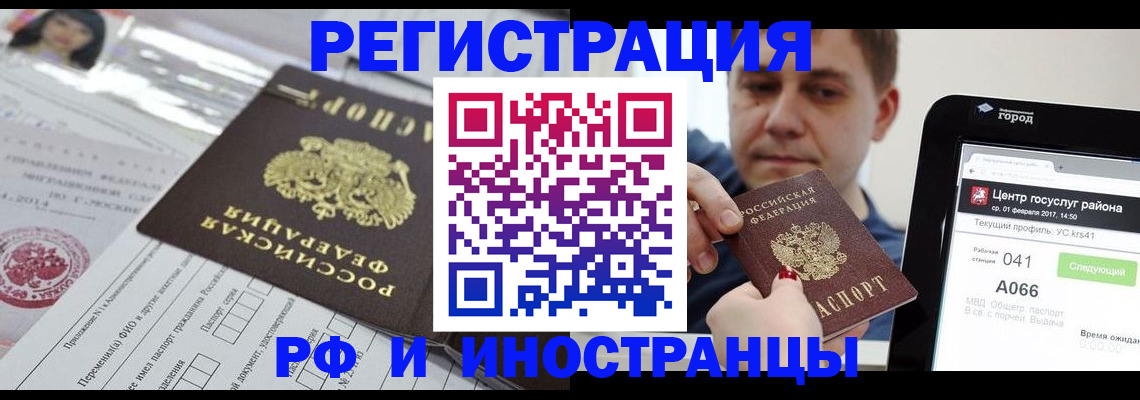 регистрация в Аткарске