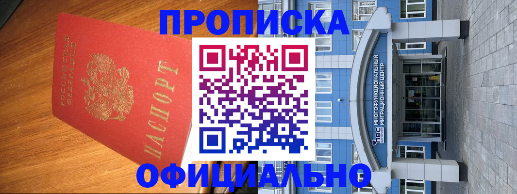 временная регистрация для школы в Аткарске