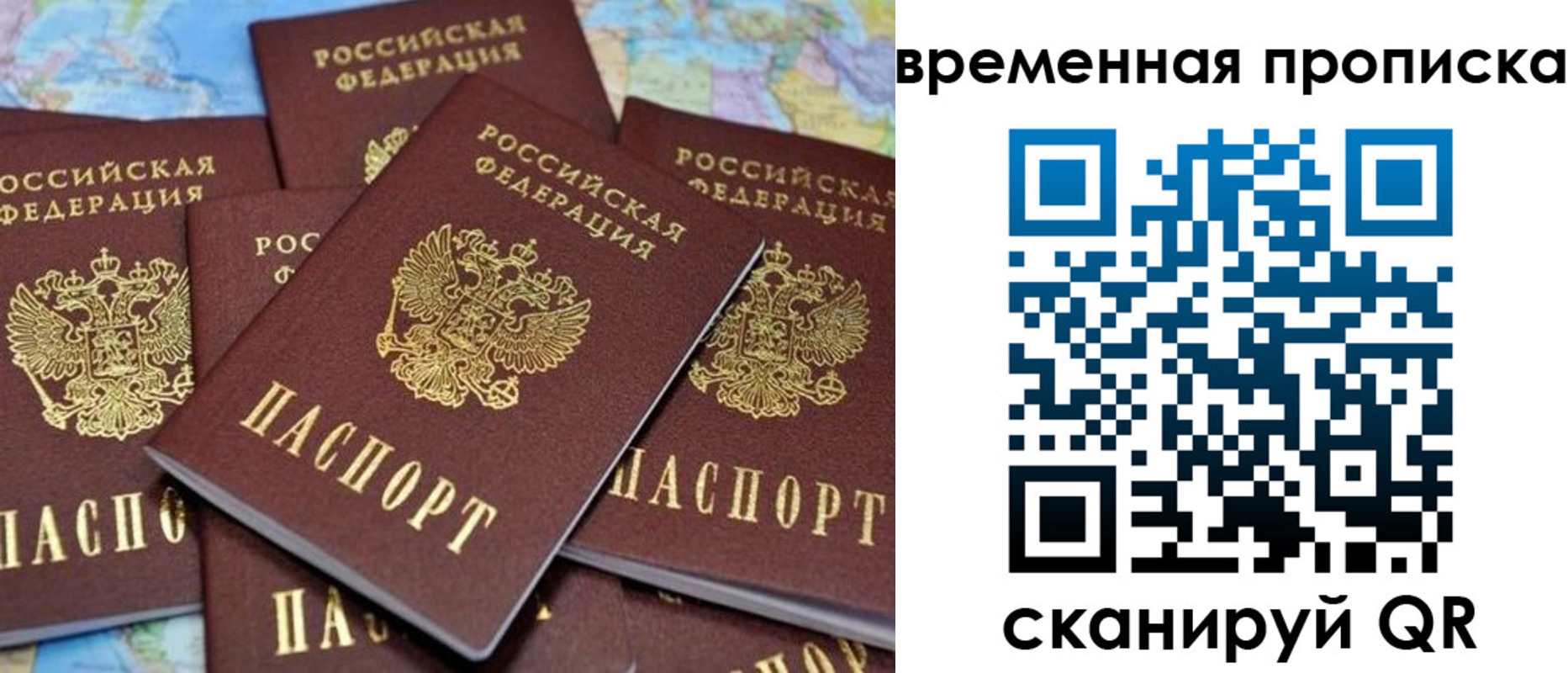 временная регистрация собственник в Аткарске