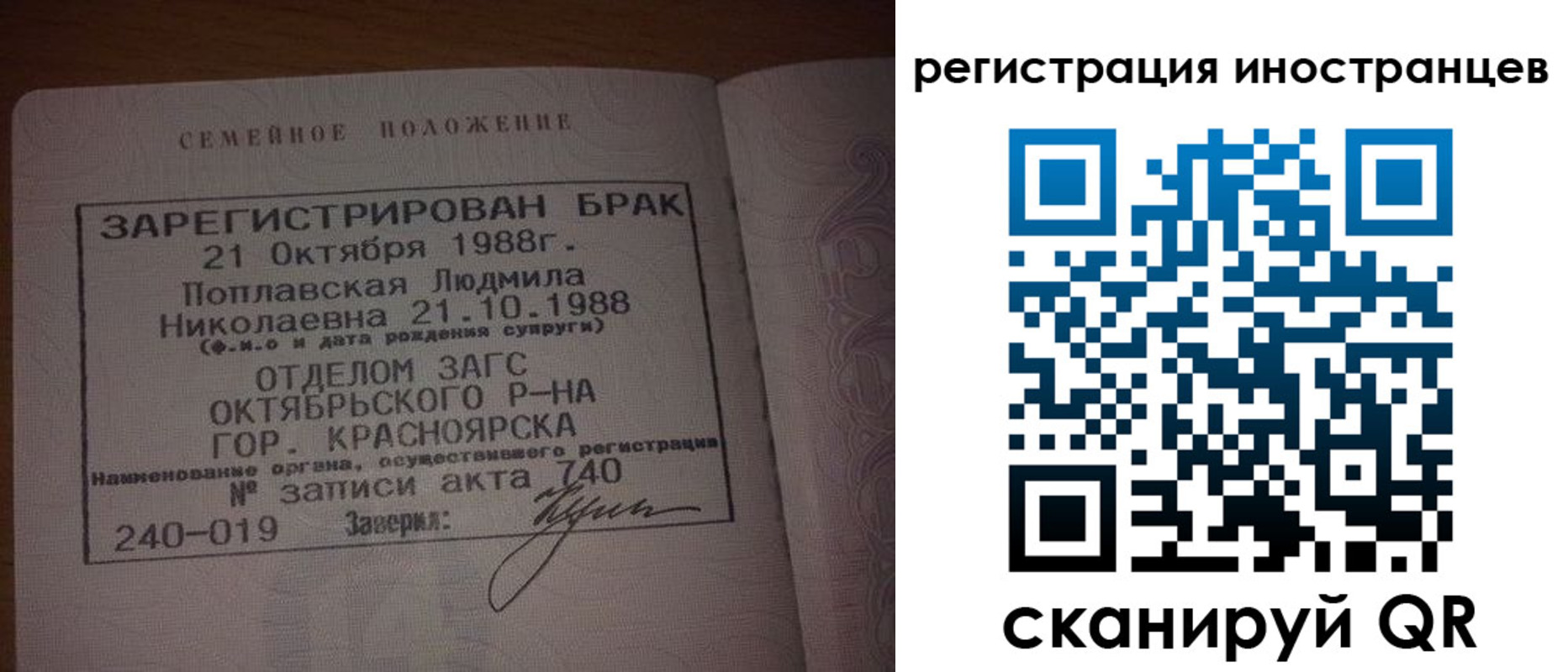 временная регистрация надежно в Аткарске