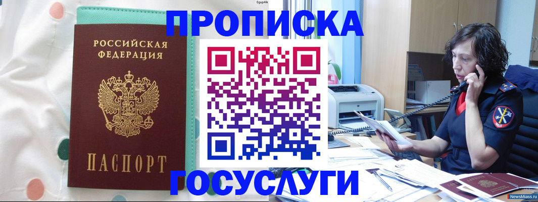 прописка паспорт в Аткарске