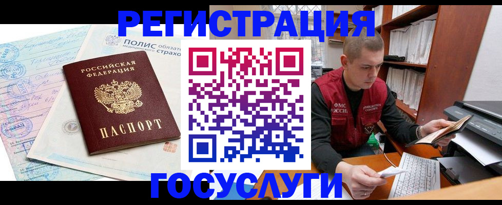 временная регистрация гарантия в Аткарске