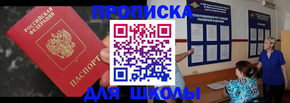 временная регистрация гарантия в Аткарске