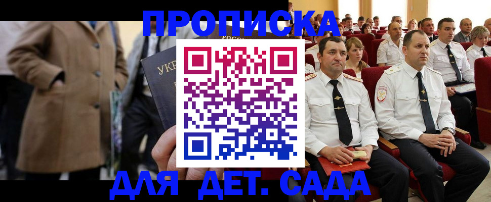 временная регистрация для всех в Аткарске