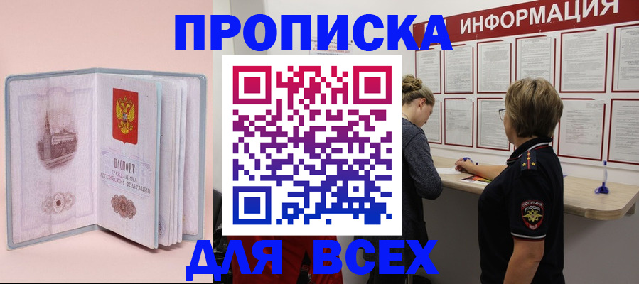 прописка паспорт в Аткарске