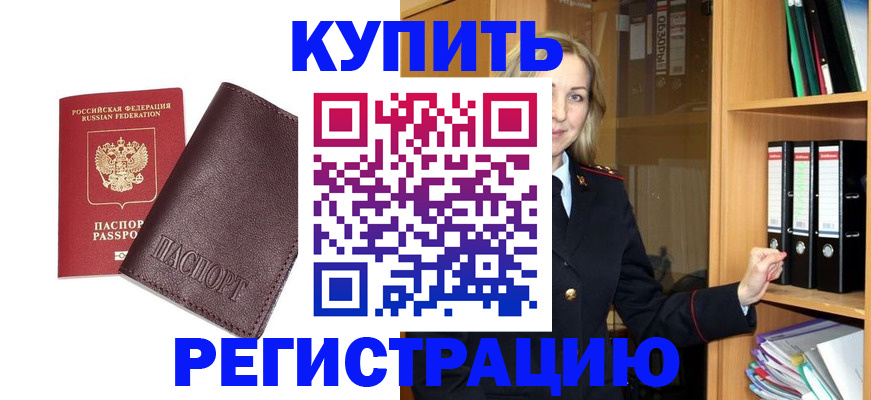временная регистрация собственник в Аткарске