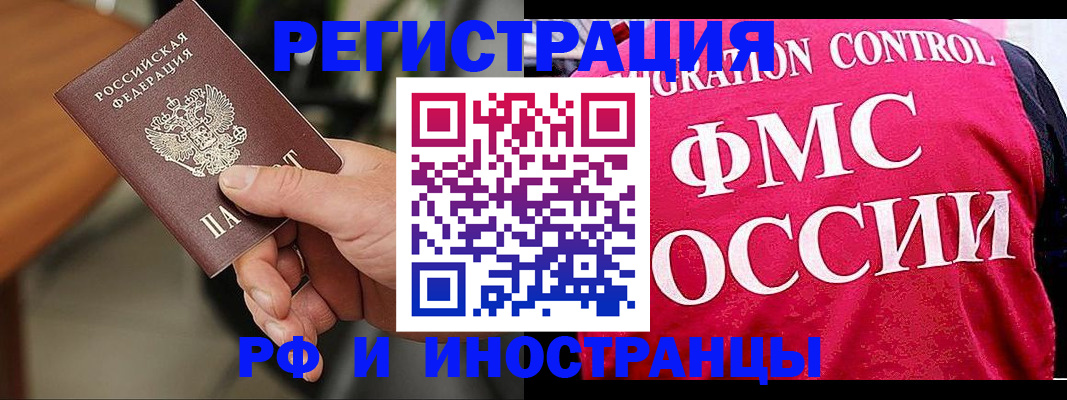 временная регистрация госуслуги в Аткарске