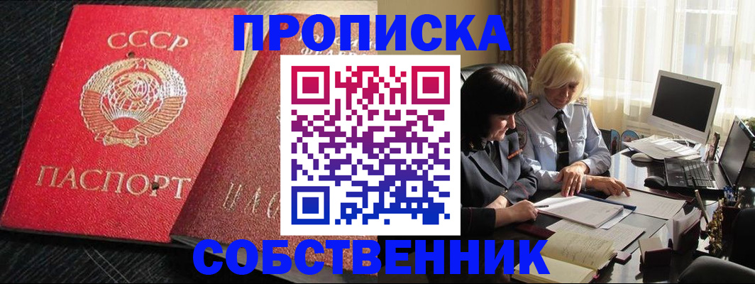прописка иностранных граждан в Аткарске