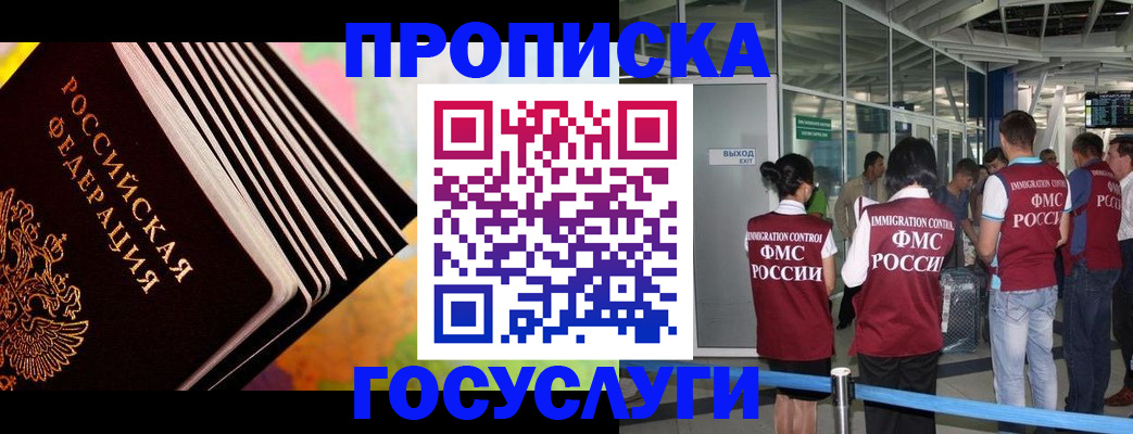 где прописаться в Аткарске