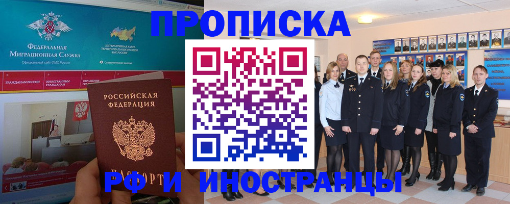 временная регистрация адрес в Аткарске