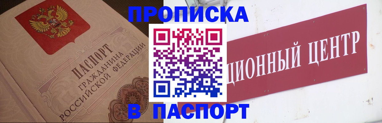регистрация в Аткарске